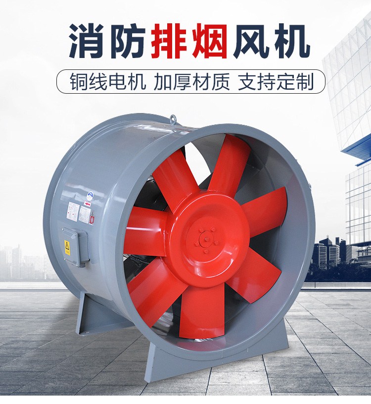 消防排煙風(fēng)機(jī):火災(zāi)中的生命守護(hù)者