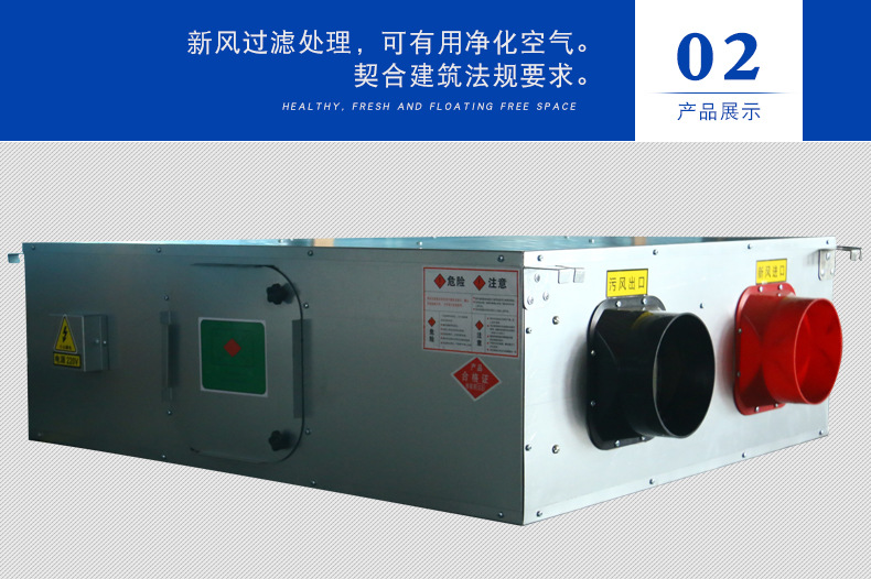 金光新風(fēng)換氣機(jī)廠家 批發(fā)價