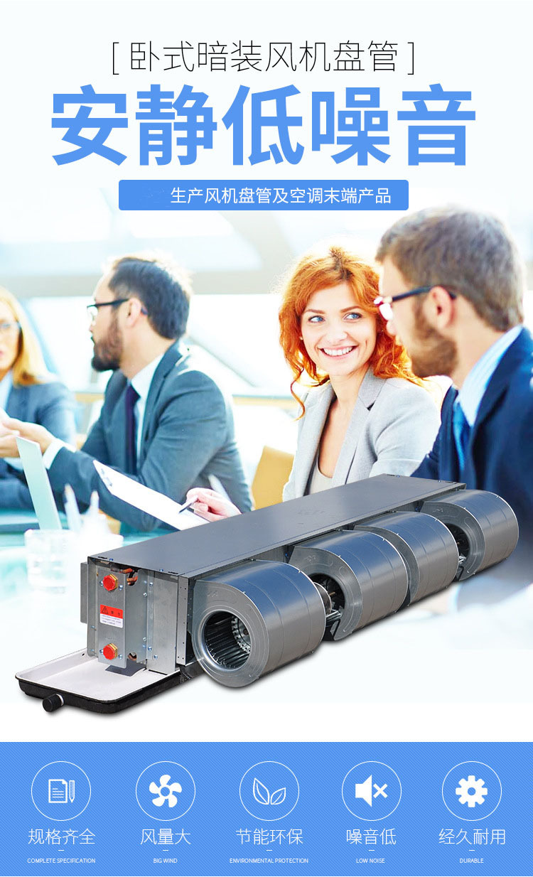 風(fēng)機盤管能否代替?zhèn)鹘y(tǒng)暖氣片制暖詳細說明