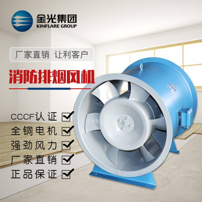 排煙風(fēng)機(jī)使用前的驗(yàn)收事項(xiàng)有哪些！