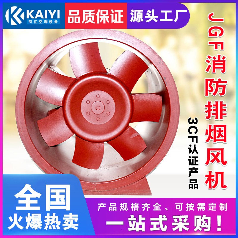 高溫排煙風(fēng)機(jī)使用環(huán)境詳解。