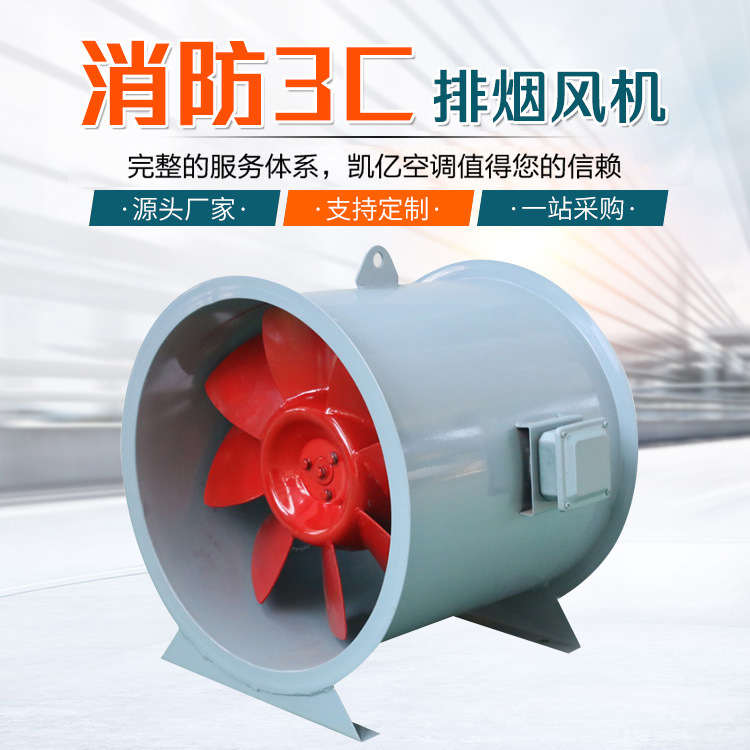 消防高溫排煙風(fēng)機(jī)有什么特點(diǎn)？