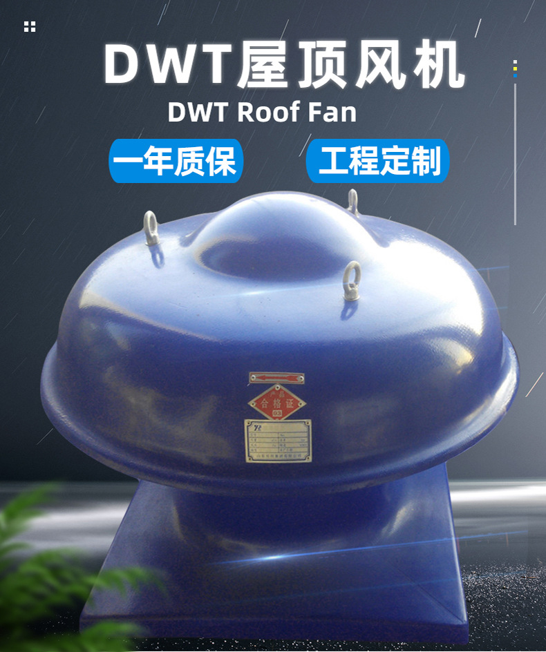 屋頂風(fēng)機(jī)產(chǎn)生噪音的三點(diǎn)原因及處理方法！