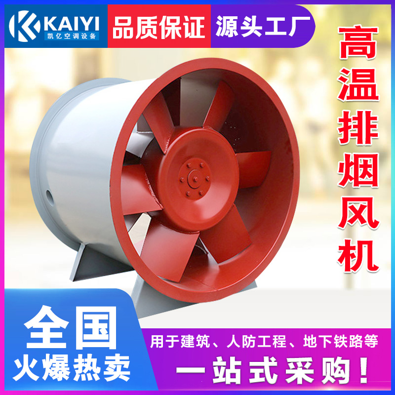 造成消防高溫排煙風(fēng)機(jī)的葉片變形的因素詳解。