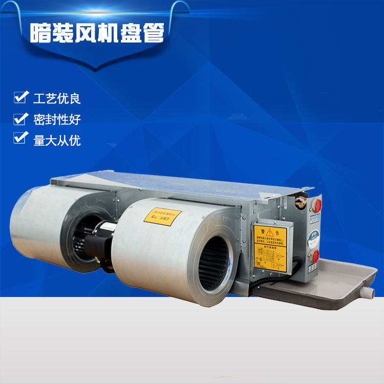 大量生產(chǎn)風(fēng)機(jī)盤管廠家，工程價(jià)